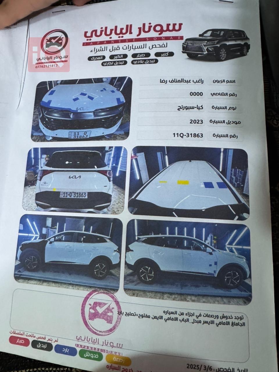 كيا سبورتاج